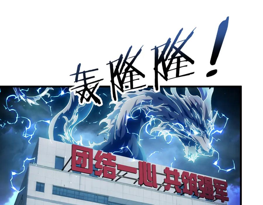 全球异能：开局觉醒紫霄神雷 - 第1话 觉醒！ - 第138张图