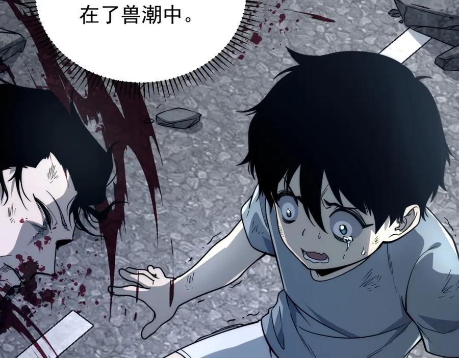 全球异能：开局觉醒紫霄神雷 - 第1话 觉醒！ - 第63张图