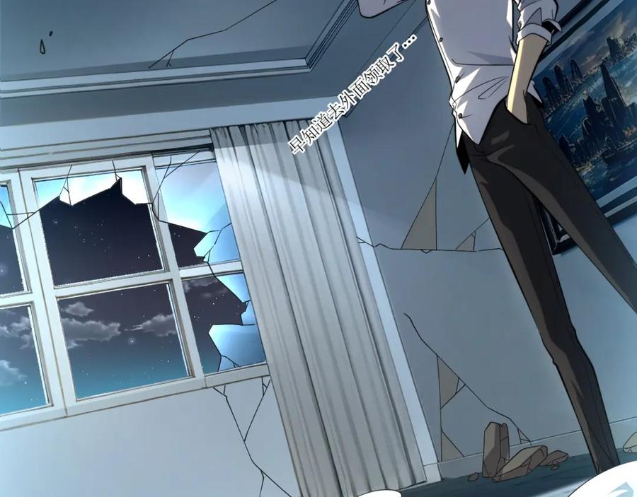 全球异能：开局觉醒紫霄神雷 - 第1话 觉醒！ - 第175张图