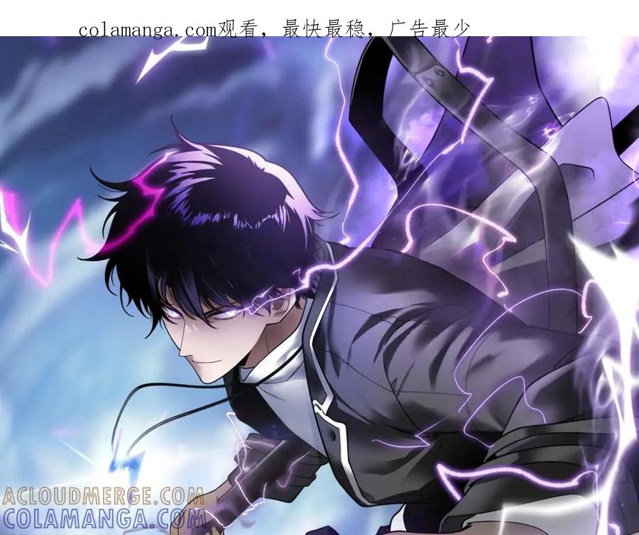 全球异能：开局觉醒紫霄神雷 - 第1话 觉醒！ - 第1张图