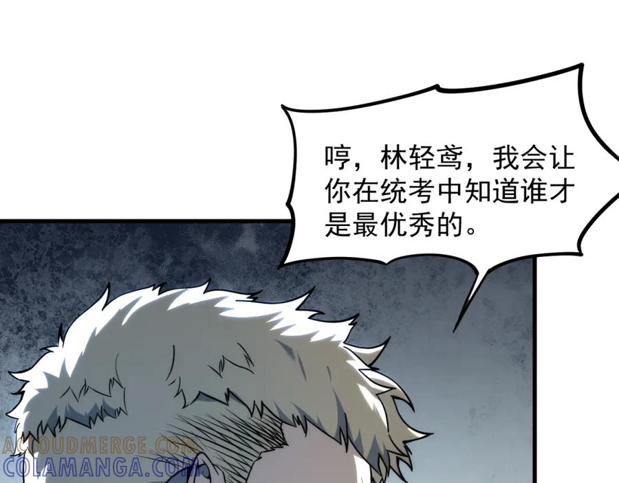 全球异能：开局觉醒紫霄神雷 - 第1话 觉醒！ - 第45张图