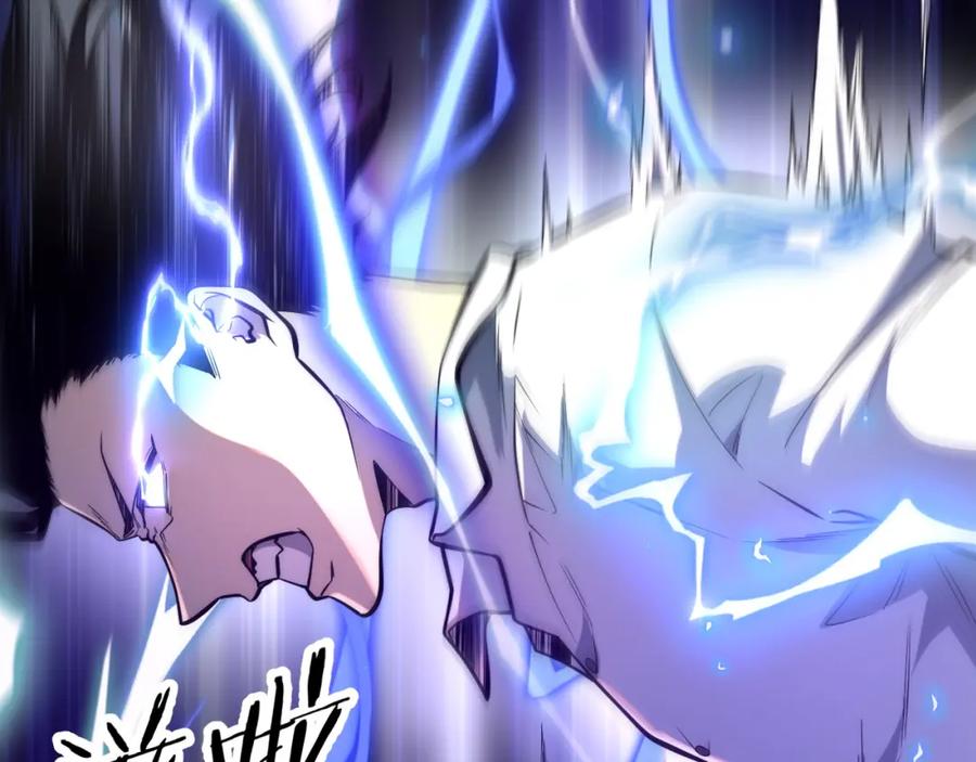 全球异能：开局觉醒紫霄神雷 - 第1话 觉醒！ - 第131张图