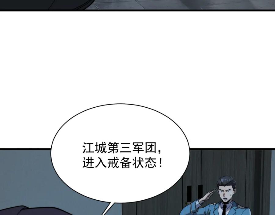 全球异能：开局觉醒紫霄神雷 - 第1话 觉醒！ - 第142张图