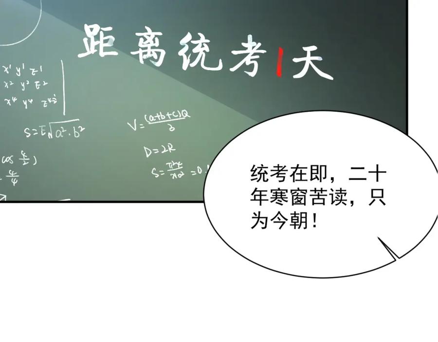 全球异能：开局觉醒紫霄神雷 - 第1话 觉醒！ - 第6张图