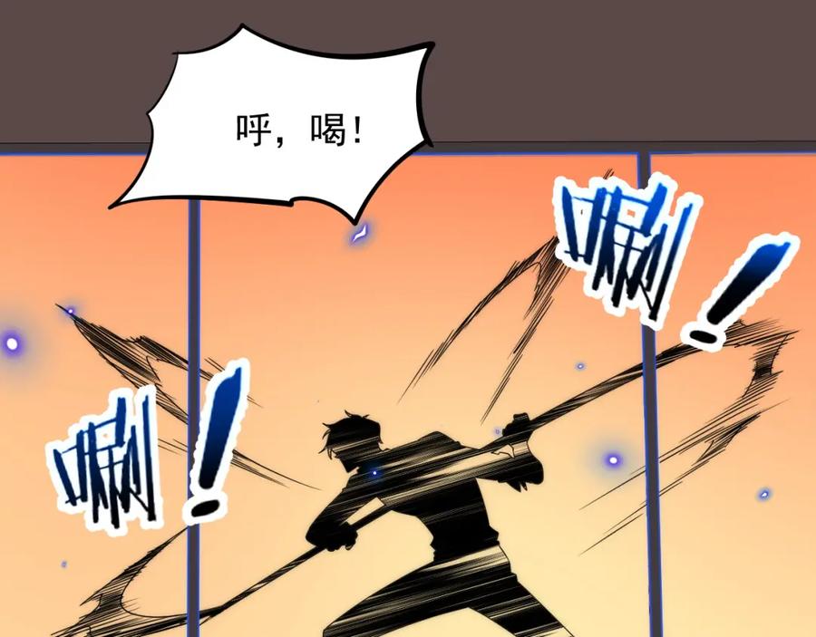 全球异能：开局觉醒紫霄神雷 - 第1话 觉醒！ - 第74张图