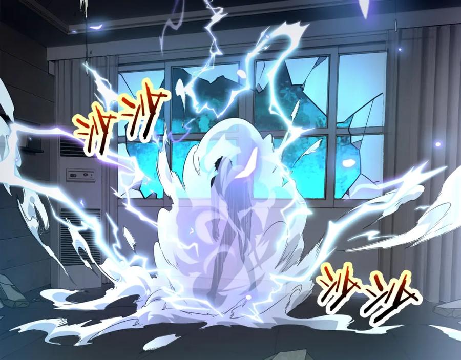 全球异能：开局觉醒紫霄神雷 - 第1话 觉醒！ - 第166张图