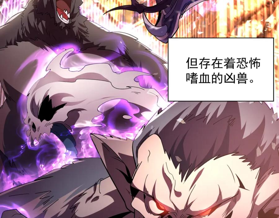 全球异能：开局觉醒紫霄神雷 - 第1话 觉醒！ - 第19张图