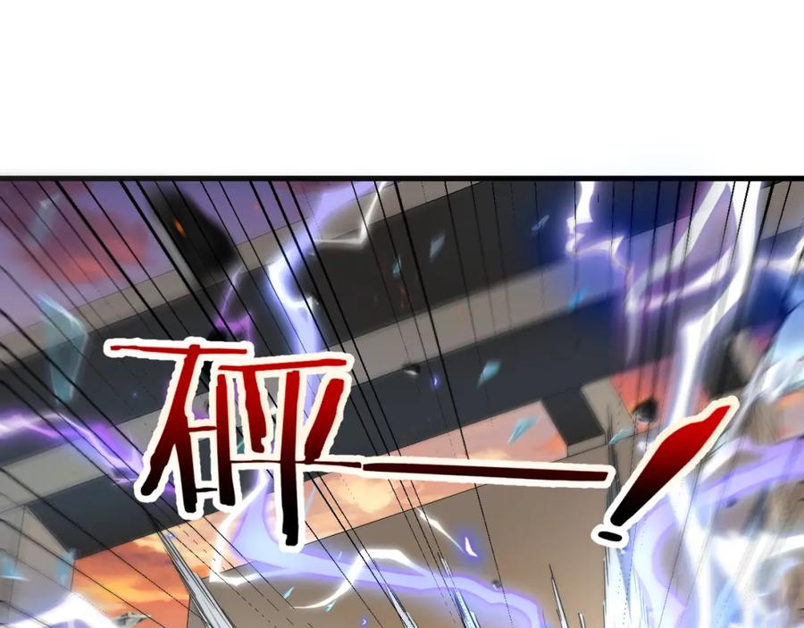 全球异能：开局觉醒紫霄神雷 - 第1话 觉醒！ - 第122张图
