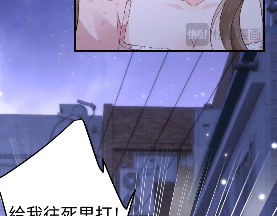 《在他深情中陨落》第9话 似曾相识 第38页
