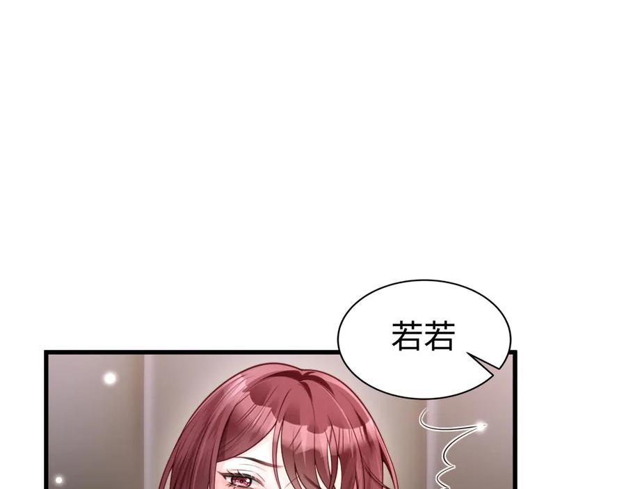 《在他深情中陨落》第9话 似曾相识 第22页
