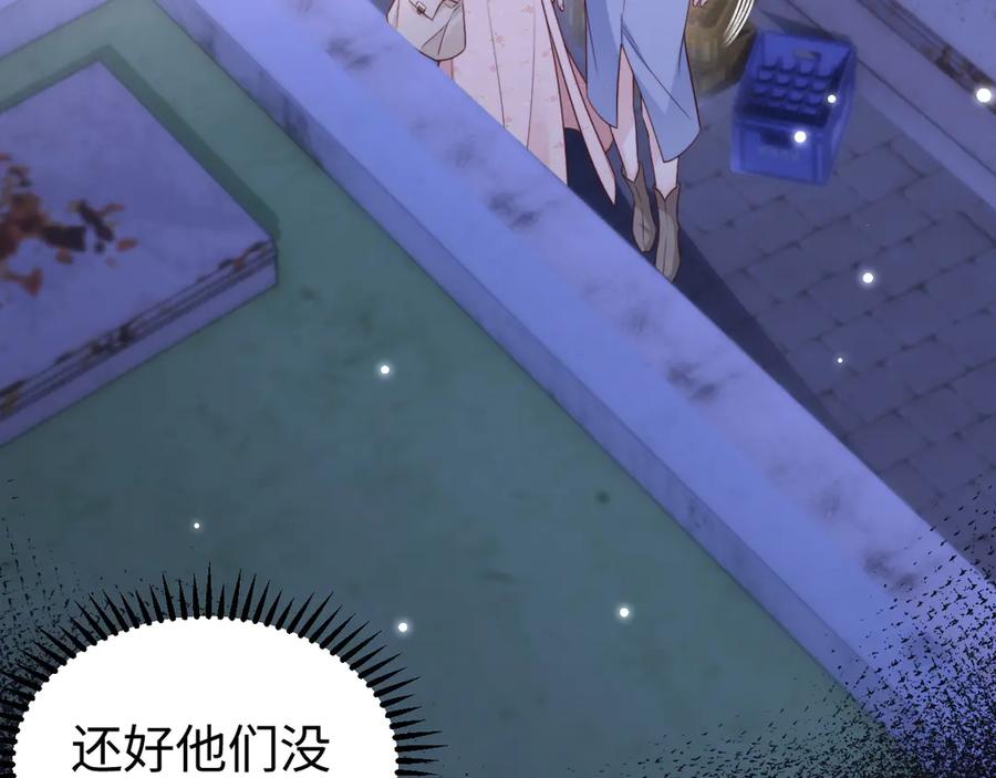 《在他深情中陨落》第9话 似曾相识 第34页
