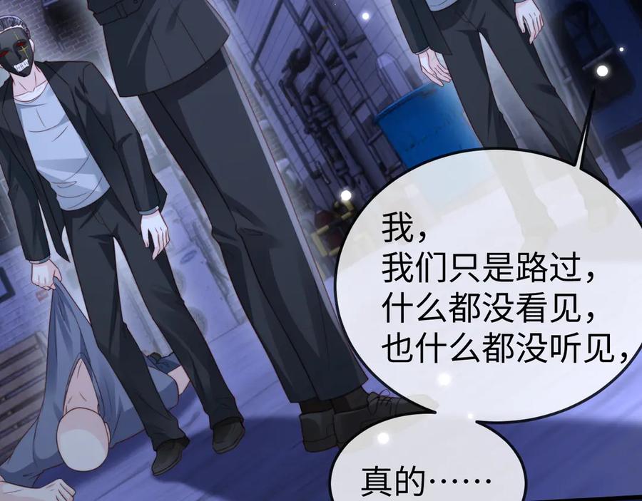 《在他深情中陨落》第9话 似曾相识 第51页