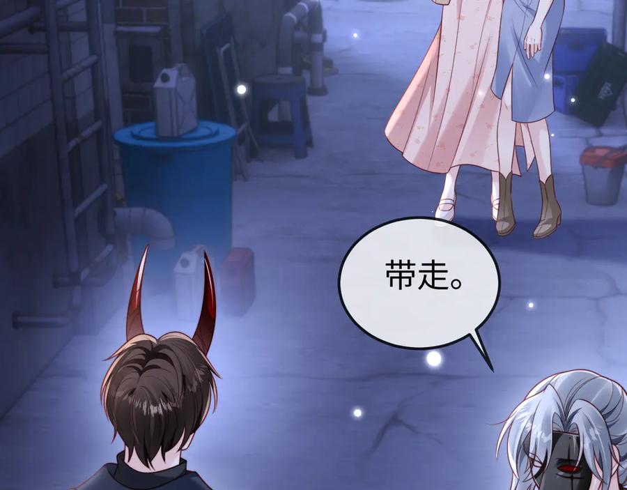 《在他深情中陨落》第9话 似曾相识 第72页