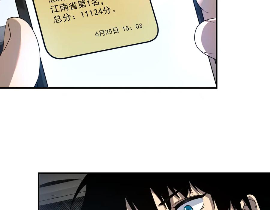 全球异能：开局觉醒紫霄神雷 - 第10话 三大学院抢人 - 第6张图