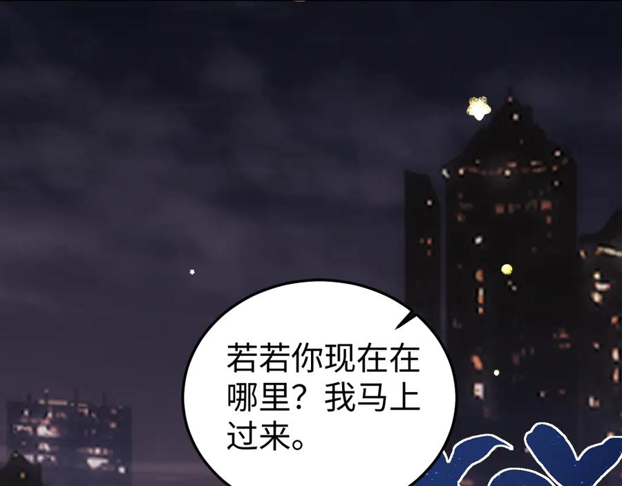 《在他深情中陨落》第9话 似曾相识 第14页