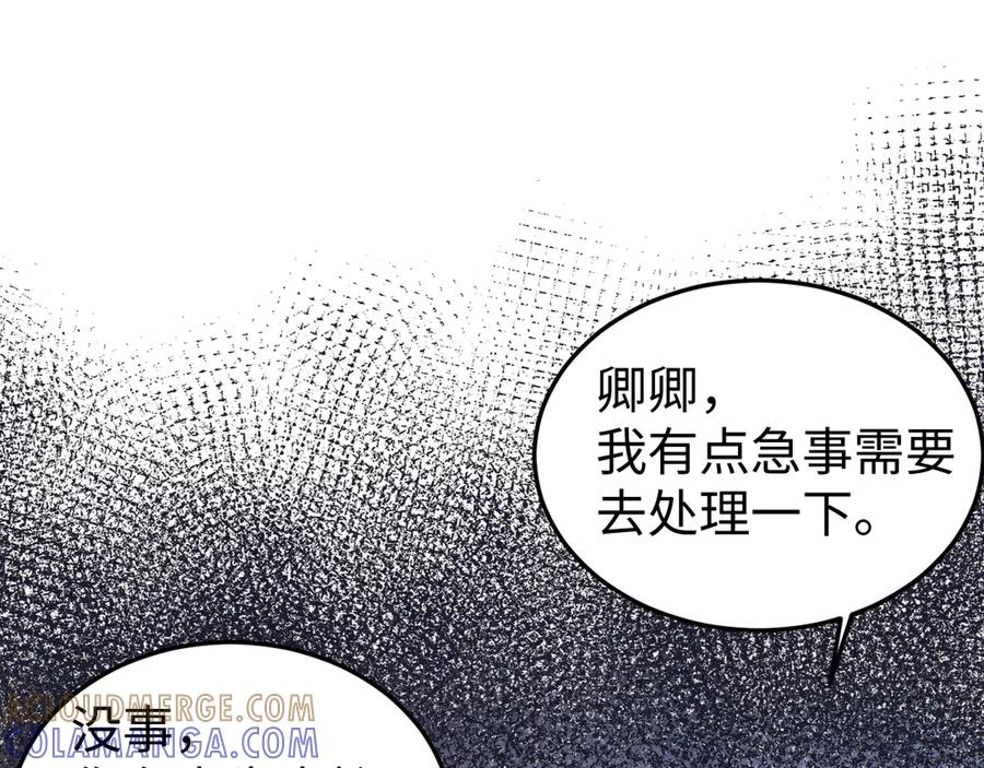 《在他深情中陨落》第9话 似曾相识 第5页