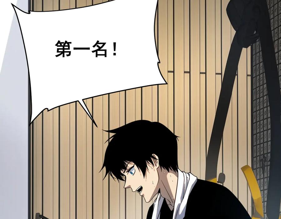 全球异能：开局觉醒紫霄神雷 - 第10话 三大学院抢人 - 第8张图