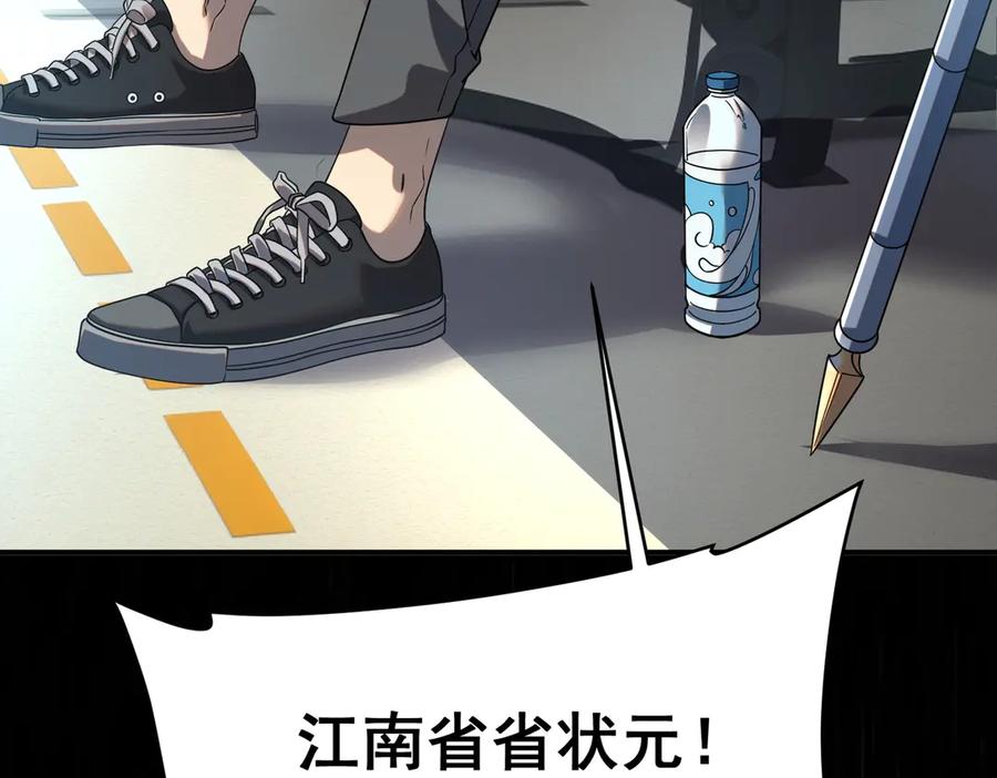 全球异能：开局觉醒紫霄神雷 - 第10话 三大学院抢人 - 第10张图