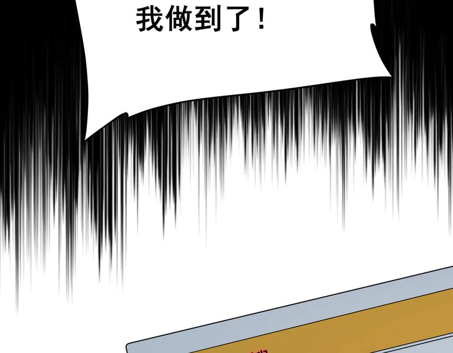 全球异能：开局觉醒紫霄神雷 - 第10话 三大学院抢人 - 第11张图