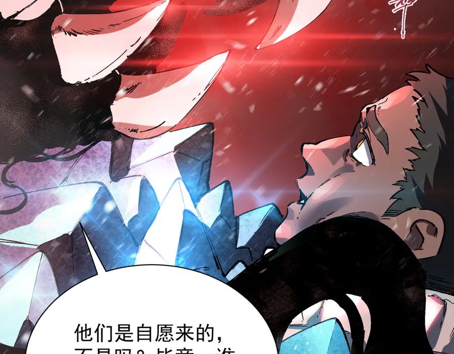 《SSS级超越常理的圣骑士》第97话 神之召唤与噬心者（下） 第99页