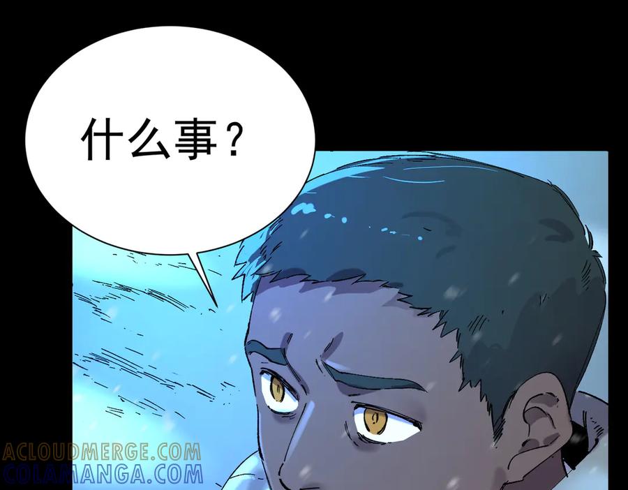 《SSS级超越常理的圣骑士》第97话 神之召唤与噬心者（下） 第89页