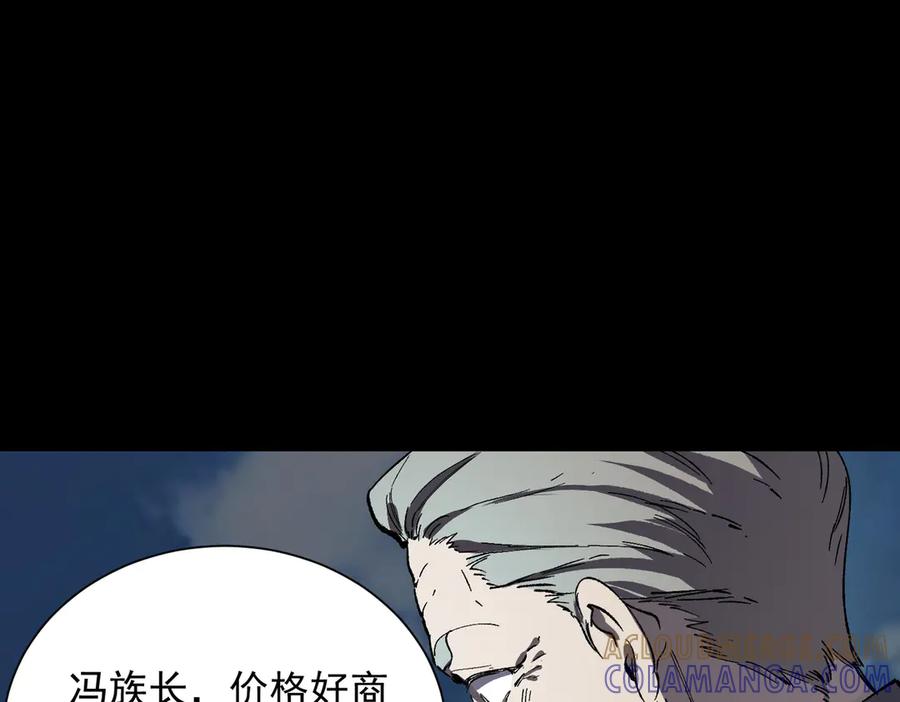 《SSS级超越常理的圣骑士》第97话 神之召唤与噬心者（下） 第113页