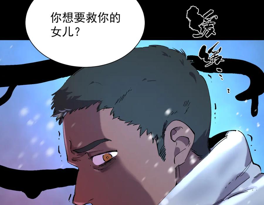 《SSS级超越常理的圣骑士》第97话 神之召唤与噬心者（下） 第83页