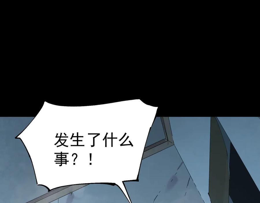 《SSS级超越常理的圣骑士》第97话 神之召唤与噬心者（下） 第116页