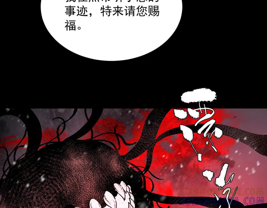《SSS级超越常理的圣骑士》第97话 神之召唤与噬心者（下） 第85页