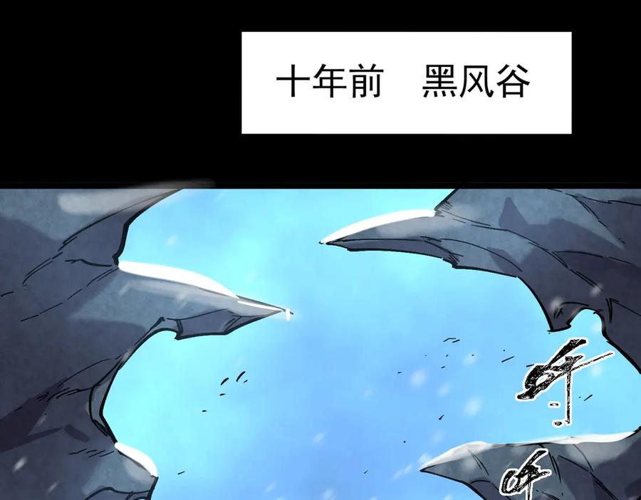 《SSS级超越常理的圣骑士》第97话 神之召唤与噬心者（下） 第79页
