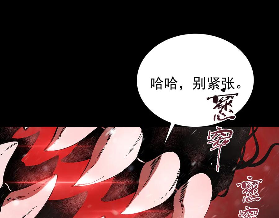 《SSS级超越常理的圣骑士》第97话 神之召唤与噬心者（下） 第98页