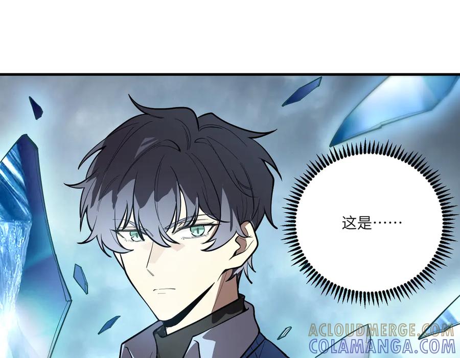 《SSS级超越常理的圣骑士》第97话 神之召唤与噬心者（下） 第73页