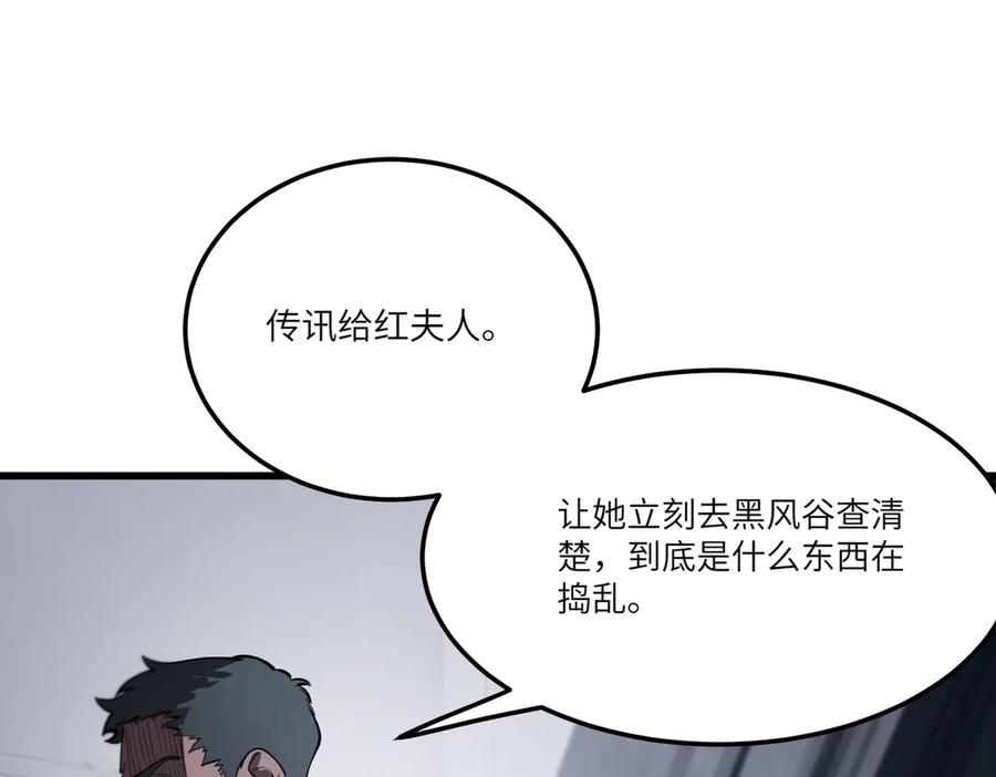 《SSS级超越常理的圣骑士》第98话 副本核心——镜狱之核 第108页