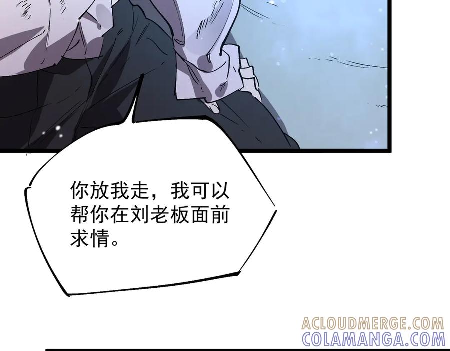 《SSS级超越常理的圣骑士》第101话 猫鼠游戏（下） 第157页