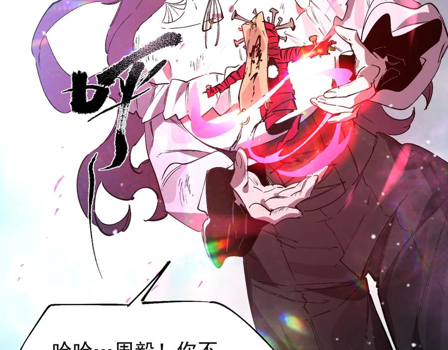 《SSS级超越常理的圣骑士》第101话 猫鼠游戏（下） 第163页