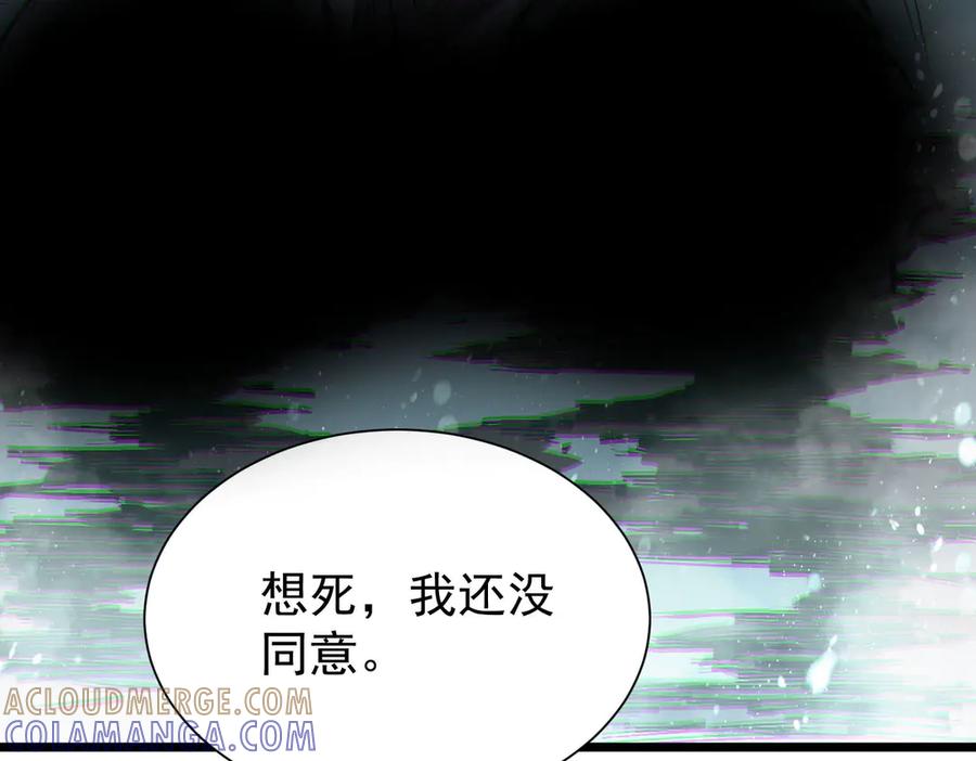 《SSS级超越常理的圣骑士》第101话 猫鼠游戏（下） 第177页