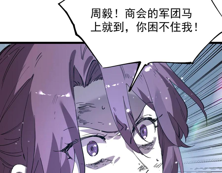 《SSS级超越常理的圣骑士》第101话 猫鼠游戏（下） 第160页