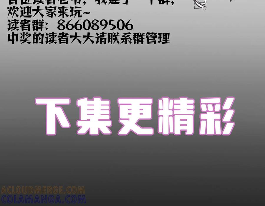 《SSS级超越常理的圣骑士》第101话 猫鼠游戏（下） 第169页
