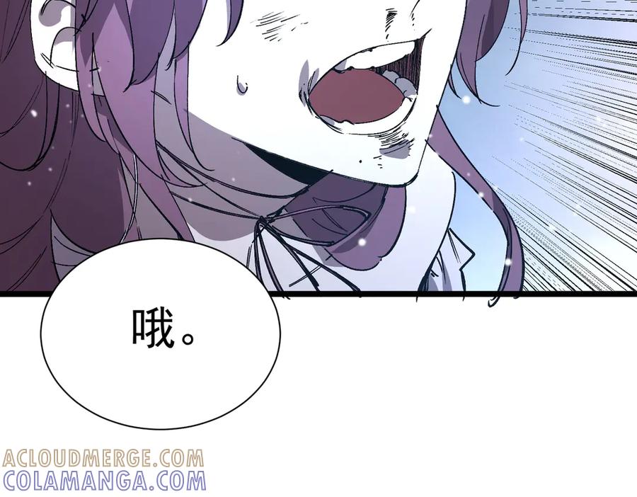 《SSS级超越常理的圣骑士》第101话 猫鼠游戏（下） 第161页