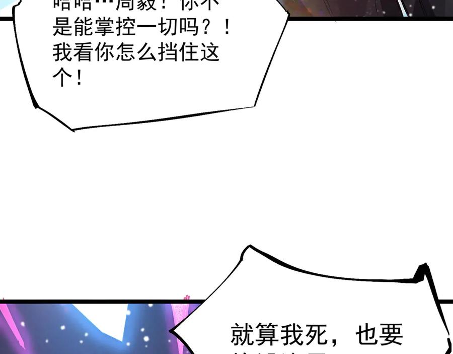 《SSS级超越常理的圣骑士》第101话 猫鼠游戏（下） 第164页