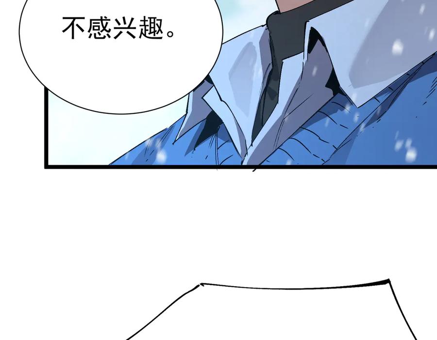 《SSS级超越常理的圣骑士》第101话 猫鼠游戏（下） 第159页
