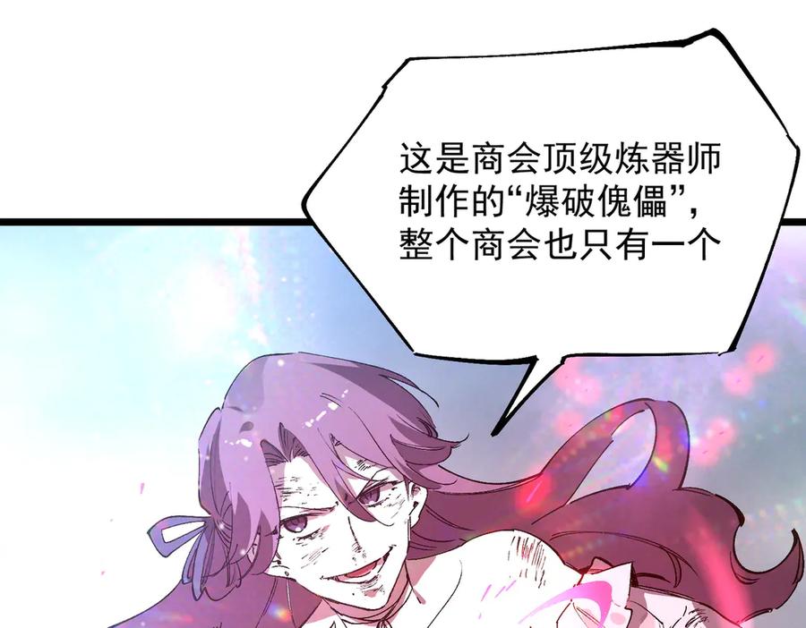 《SSS级超越常理的圣骑士》第101话 猫鼠游戏（下） 第162页