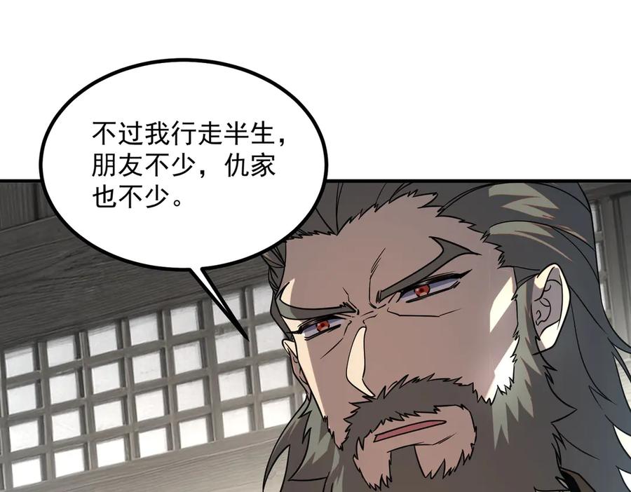 全球异能：开局觉醒紫霄神雷 - 第12话 雷霆不灭身 - 第23张图