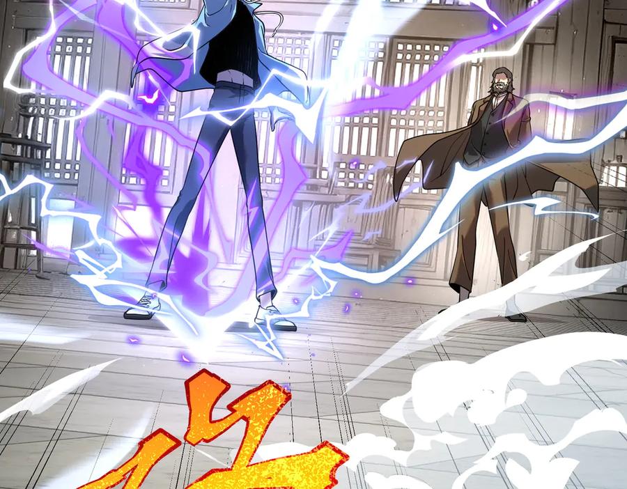 全球异能：开局觉醒紫霄神雷 - 第12话 雷霆不灭身 - 第14张图