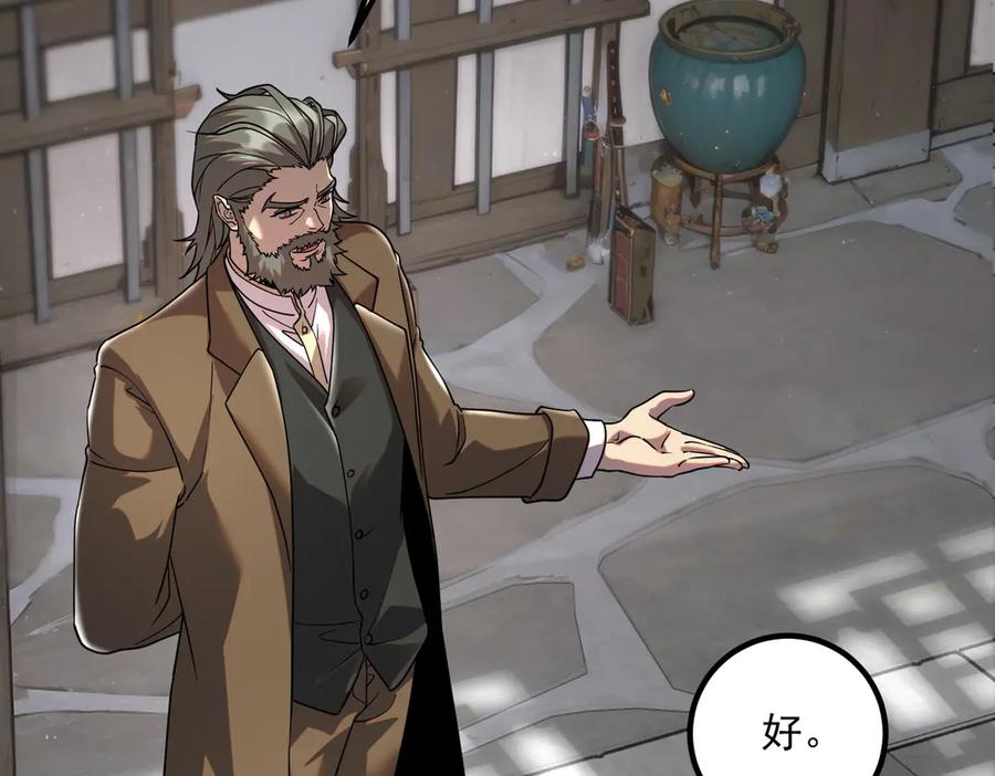 全球异能：开局觉醒紫霄神雷 - 第12话 雷霆不灭身 - 第7张图