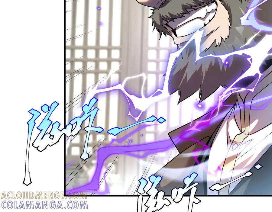 全球异能：开局觉醒紫霄神雷 - 第12话 雷霆不灭身 - 第17张图