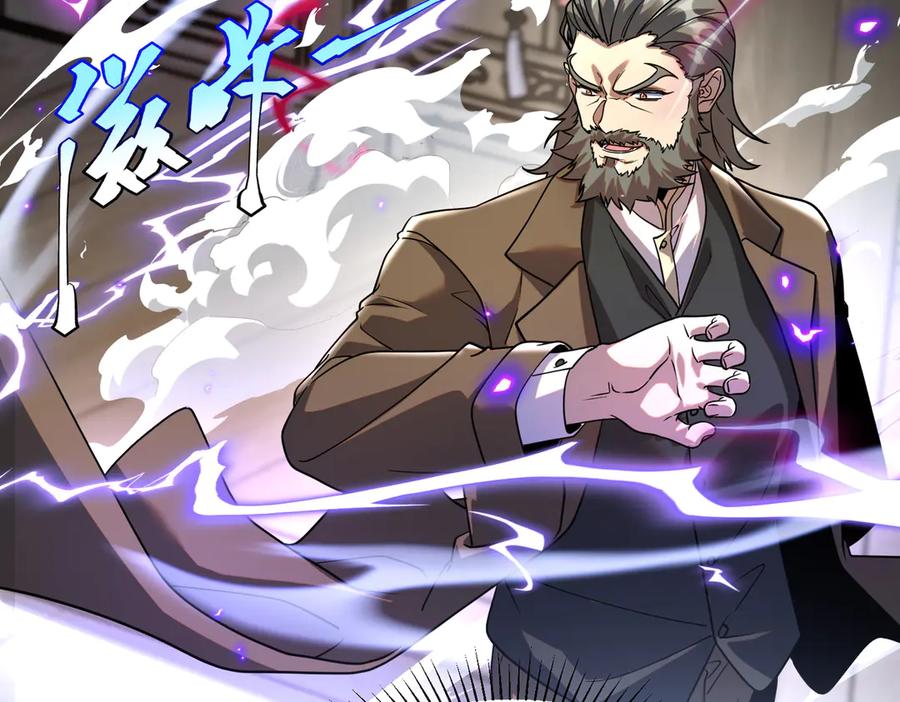 全球异能：开局觉醒紫霄神雷 - 第12话 雷霆不灭身 - 第19张图