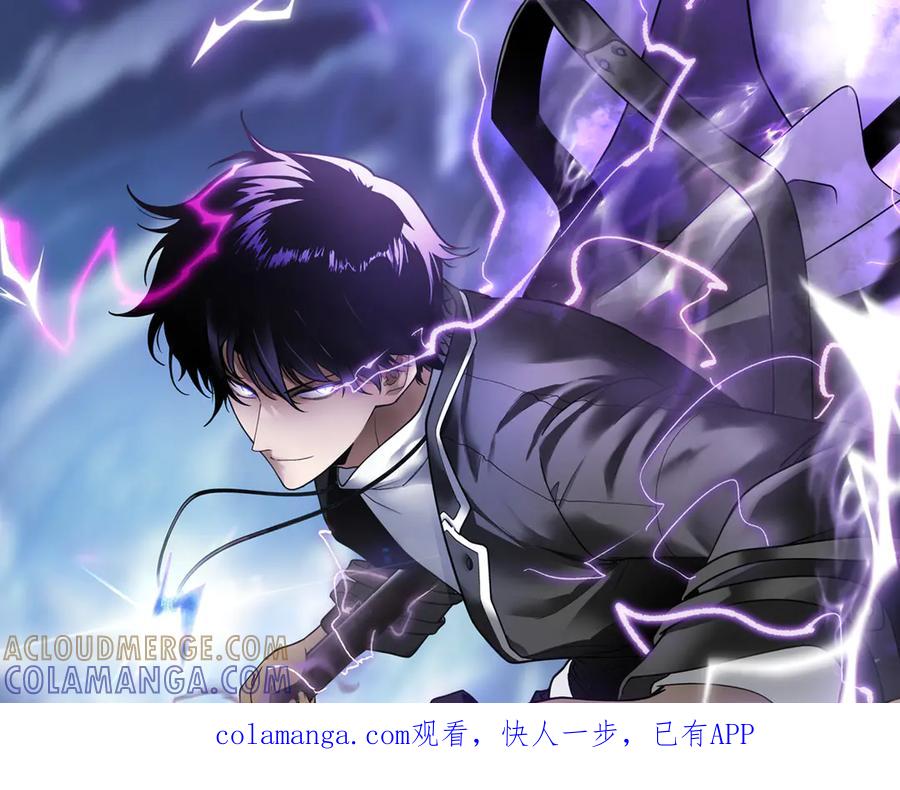 全球异能：开局觉醒紫霄神雷 - 第12话 雷霆不灭身 - 第1张图