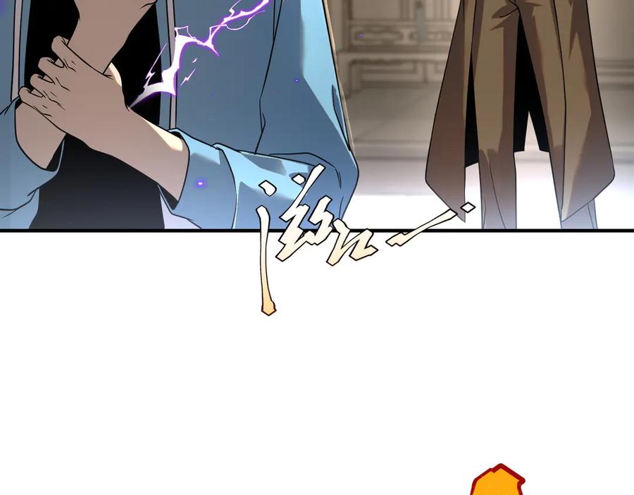 全球异能：开局觉醒紫霄神雷 - 第12话 雷霆不灭身 - 第11张图