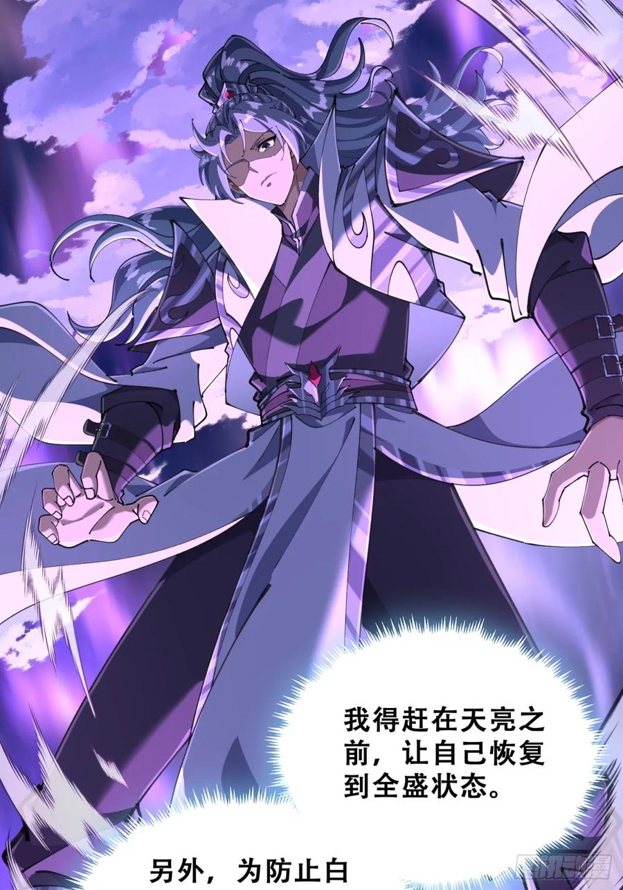 《速通修仙》七彩祥云 第5页